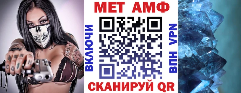 АМФ VHQ Светлоград