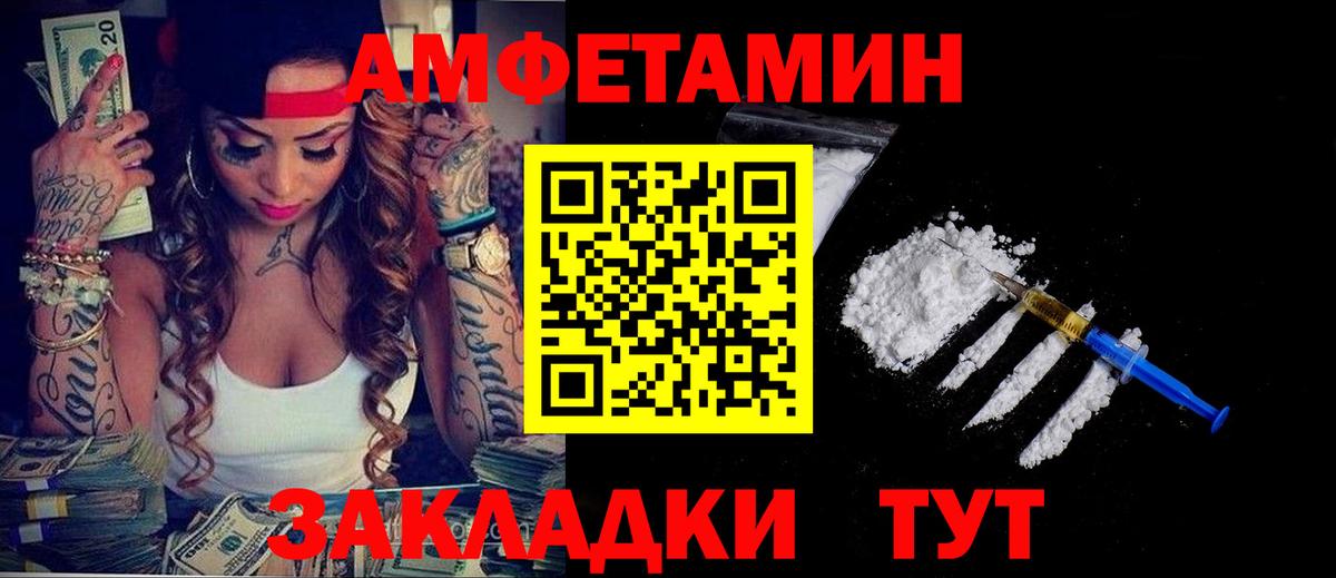АМФЕТАМИН 98% Светлоград