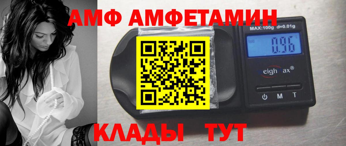 Амфетамин Premium  площадка как зайти  Светлоград  Вход с VPN  АМФЕТАМИН 