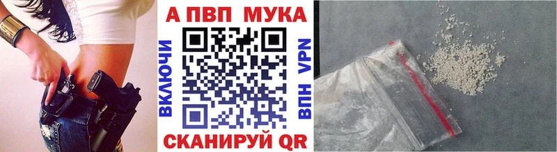 A-PVP VHQ  Светлоград 