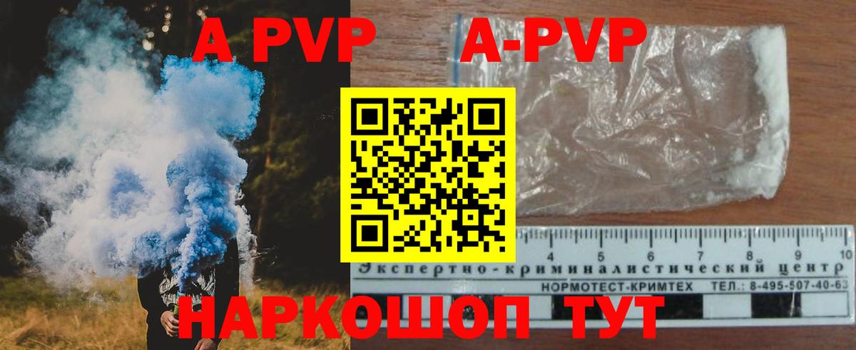А ПВП СК КРИС  Alpha PVP СК КРИС  где можно купить   Alfa_PVP мука  Вход с VPN  Светлоград 