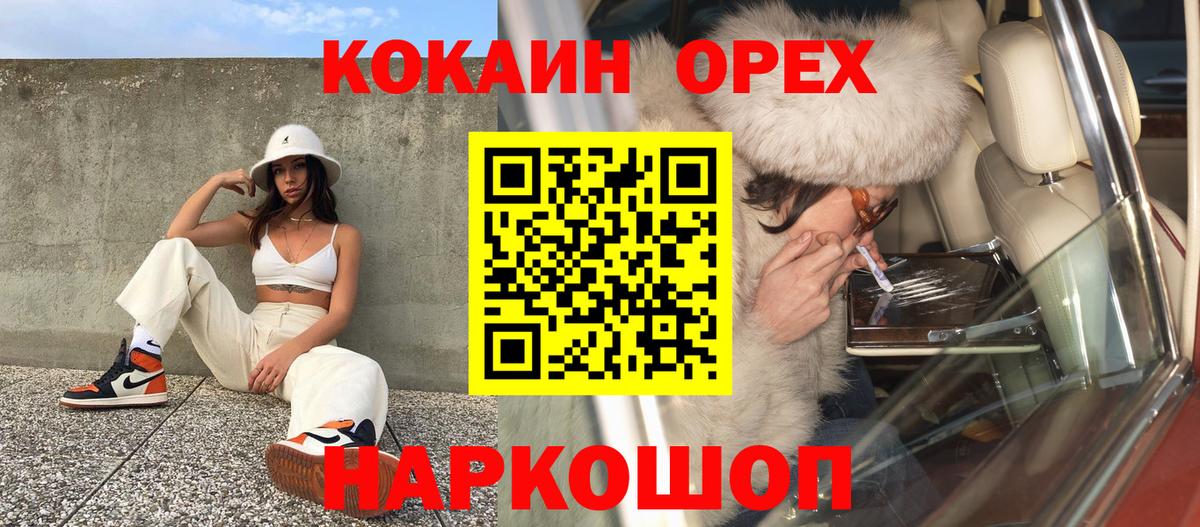 COCAIN 97%  Вход с VPN  COCAIN Боливия  Светлоград 