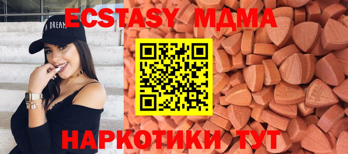 Ecstasy таблы Светлоград