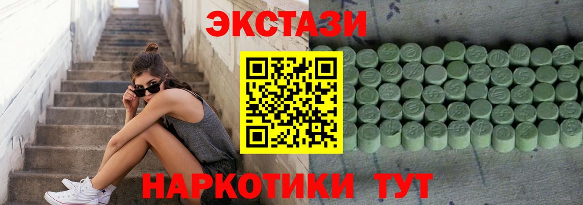 Светлоград  ЭКСТАЗИ  Ecstasy таблы  Вход с VPN  ЭКСТАЗИ ешки 