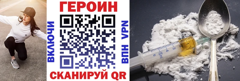 МЕГА ONION  где купить наркотик  Светлоград  ГЕРОИН VHQ 