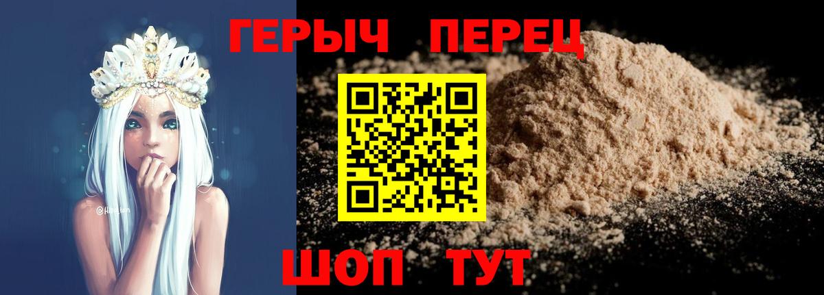 Героин гречка  Вход с VPN  Светлоград 