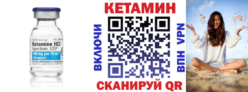 КЕТАМИН VHQ  Светлоград 