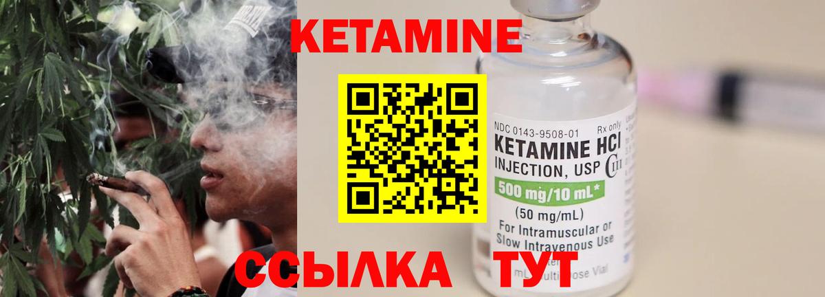 Кетамин VHQ  Вход с VPN  Светлоград 