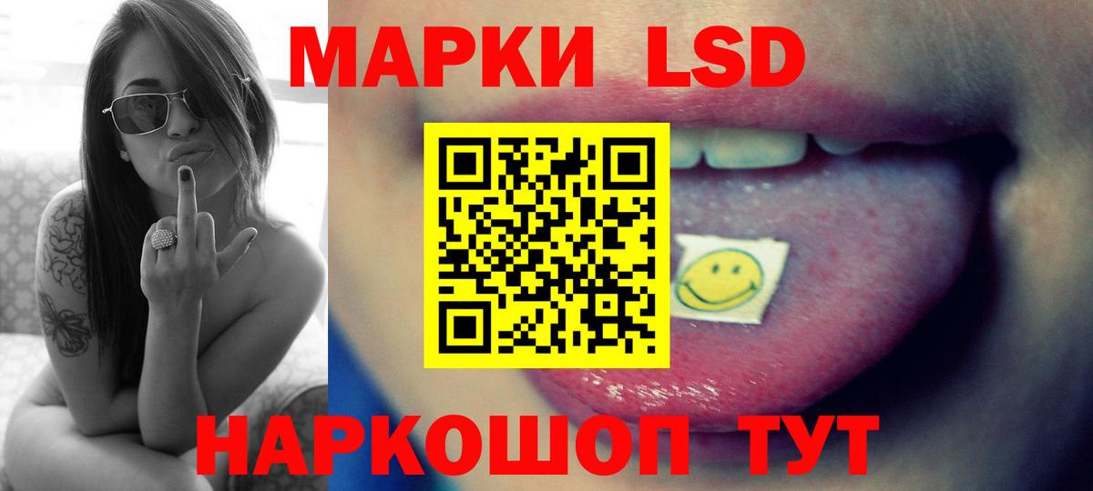 LSD-25 экстази ecstasy Светлоград