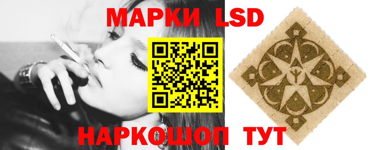 Светлоград  LSD-25 экстази ecstasy  Вход с VPN 