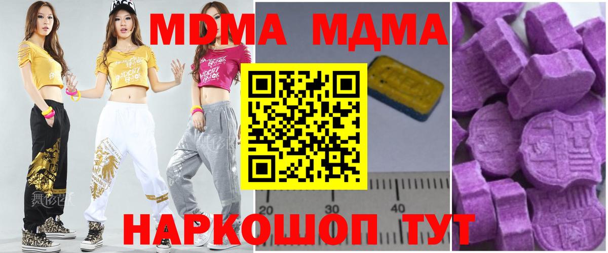 МДМА crystal Светлоград