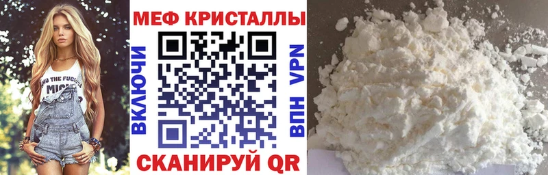 Мефедрон мяу мяу  Светлоград 