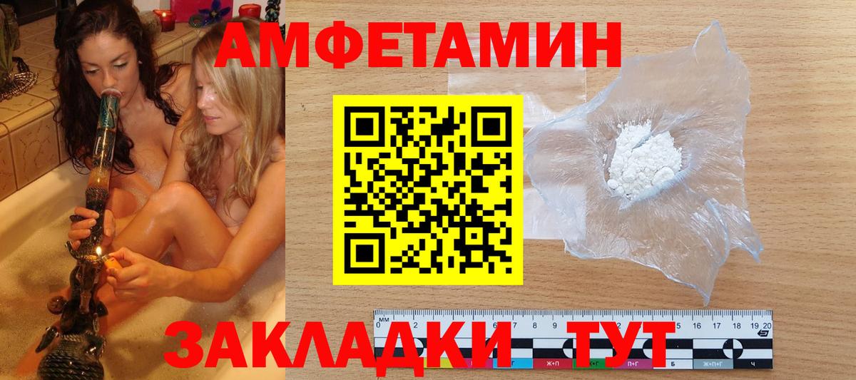 Светлоград  Метамфетамин кристалл  МЕТАМФЕТАМИН  Метамфетамин кристалл  Вход с VPN 