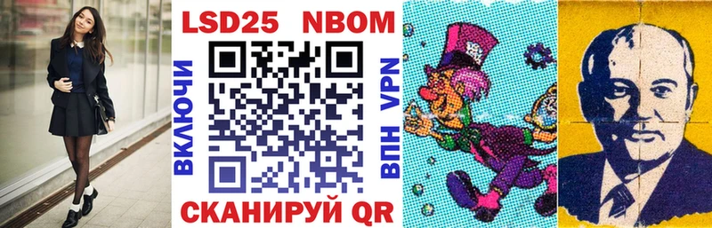 где найти Светлоград Марки NBOMe 1500мкг