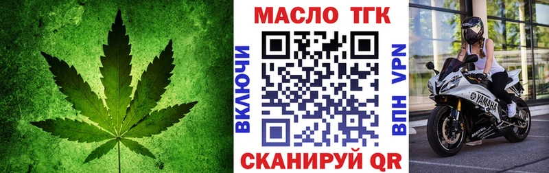 ТГК жижа  Светлоград 