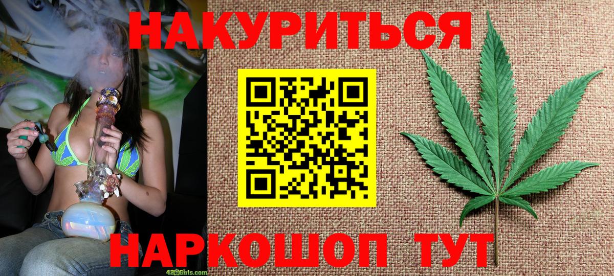 Бошки Шишки THC 21% Светлоград